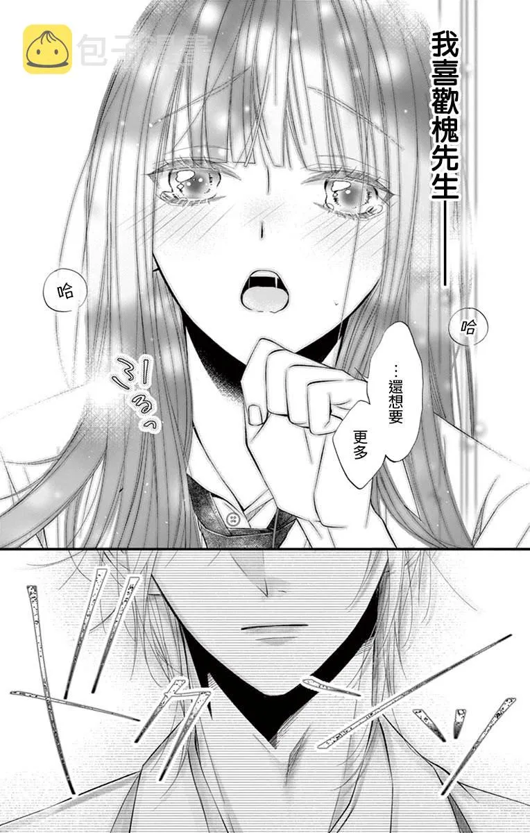 第04话 第26页