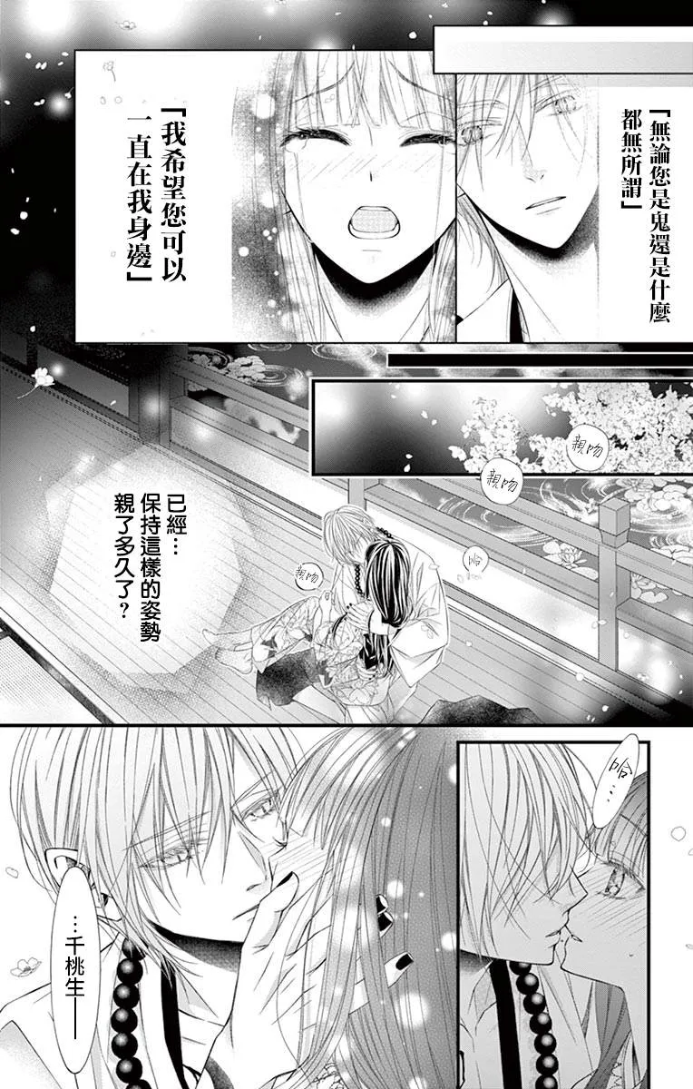 第03话 第2页