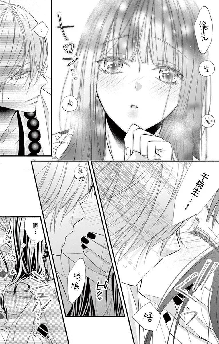 第03话 第3页