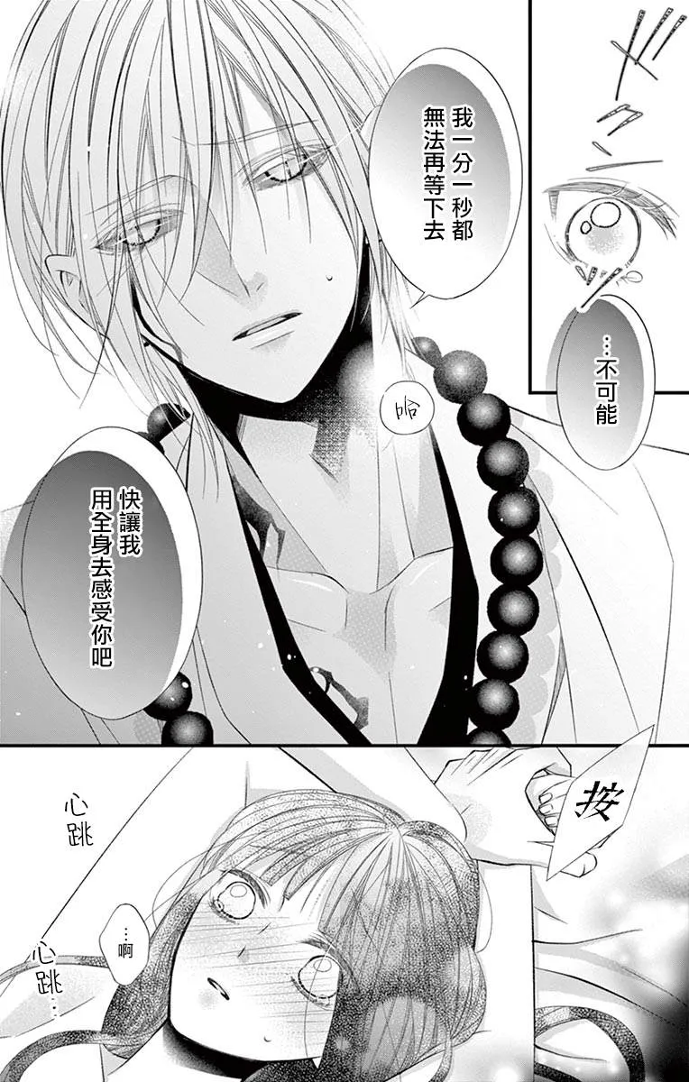 第03话 第6页