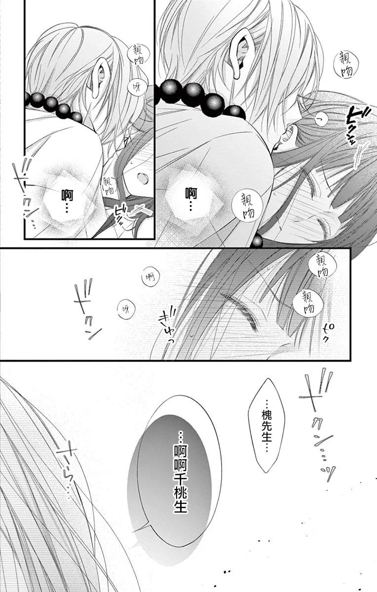 第03话 第7页