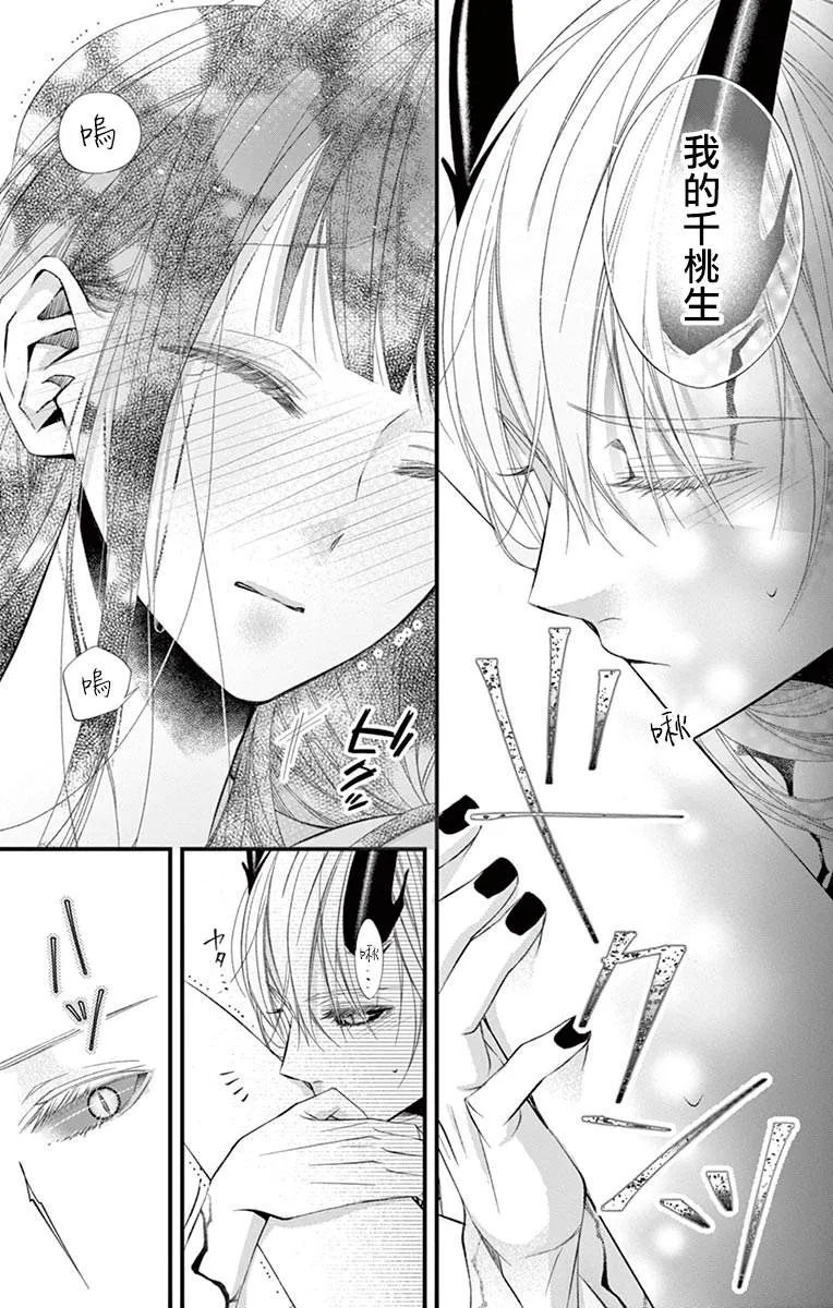 第03话 第8页