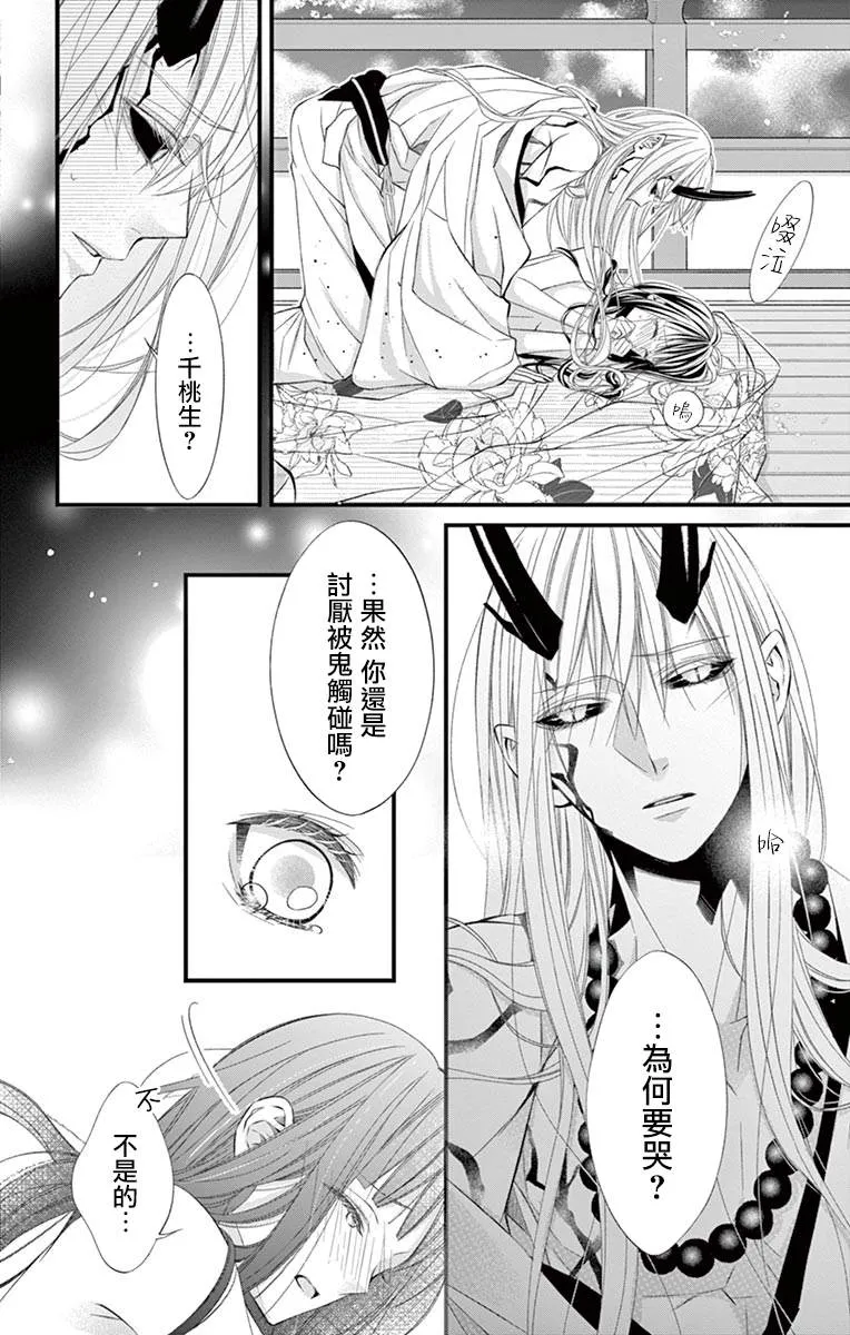 第03话 第9页