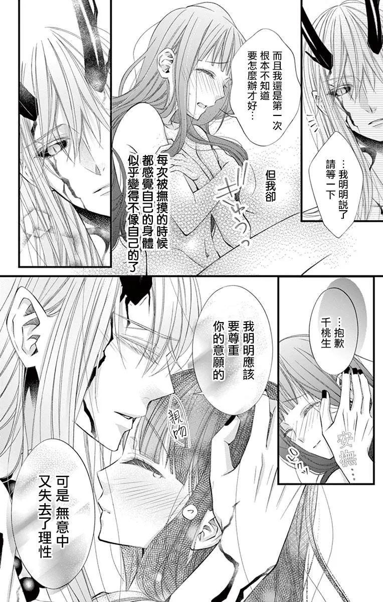 第03话 第10页