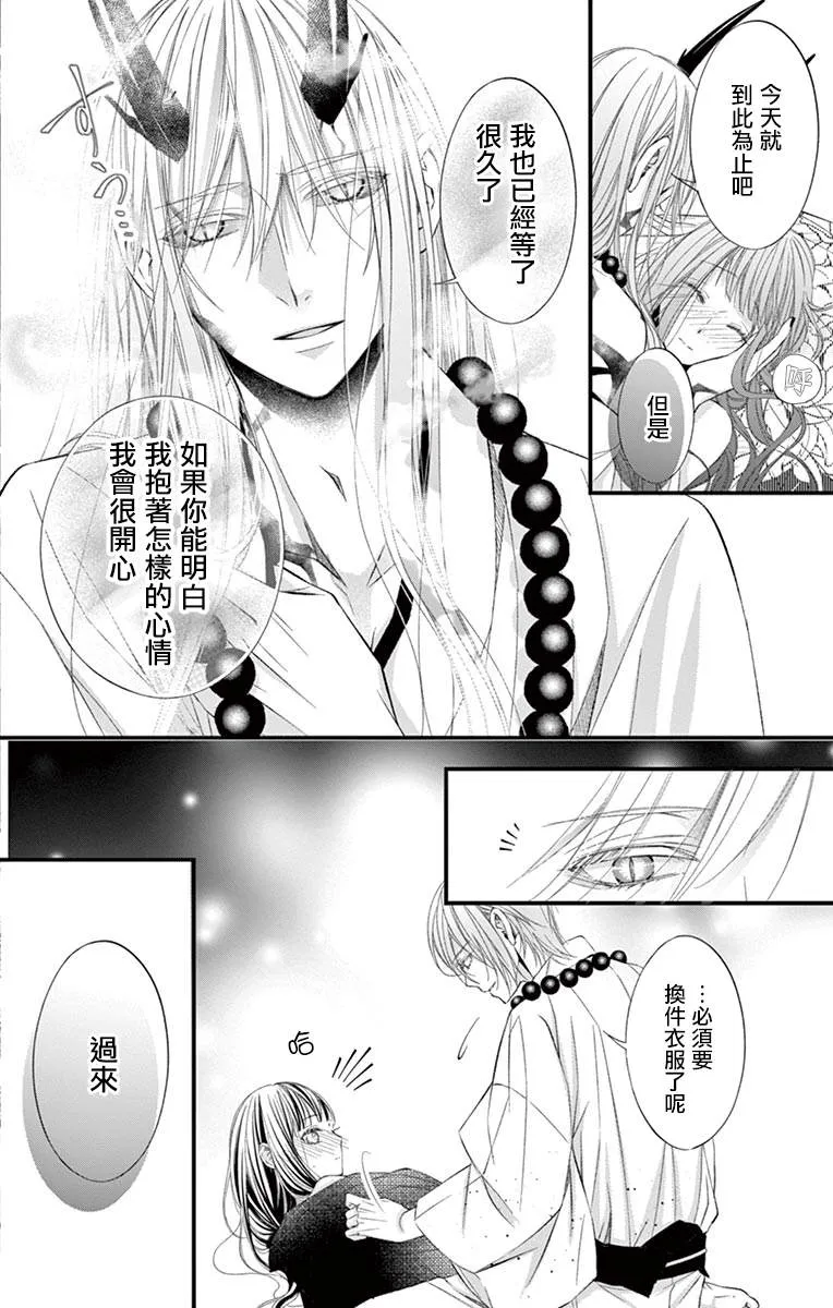第03话 第11页