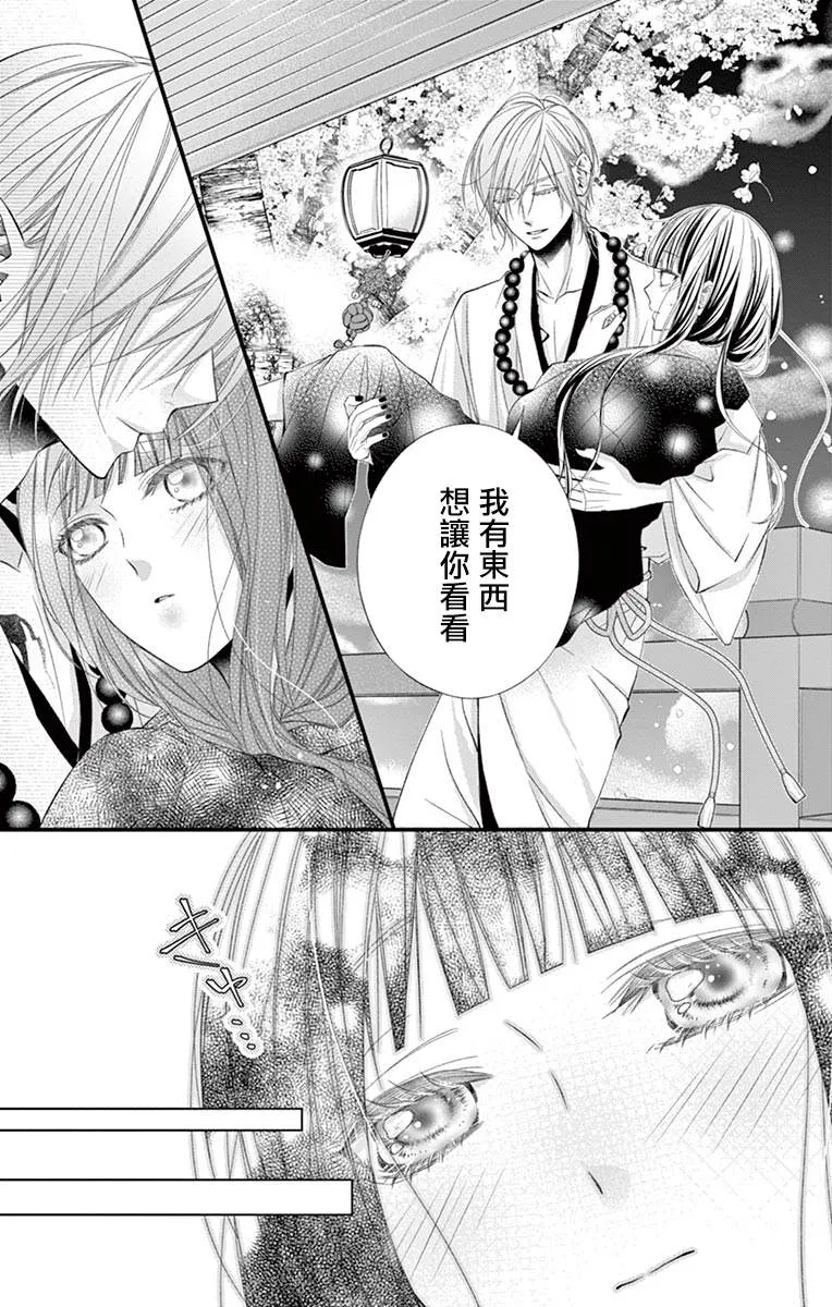 第03话 第12页