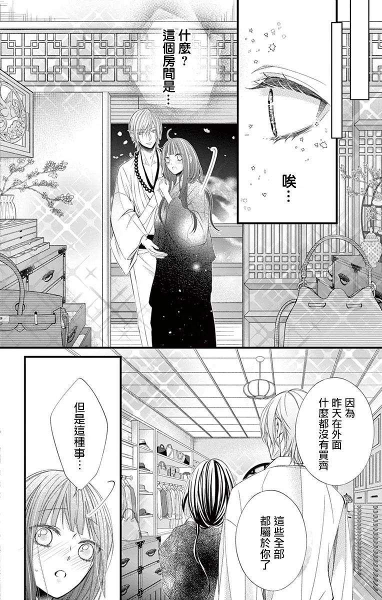 第03话 第13页