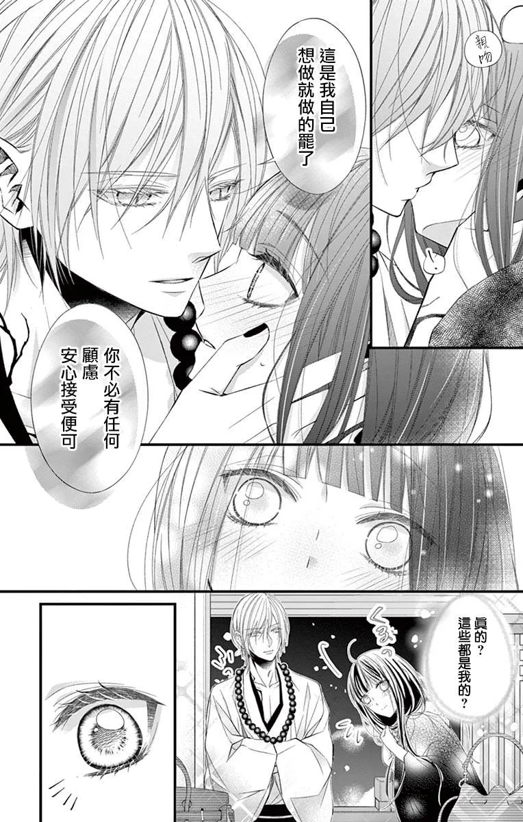 第03话 第14页