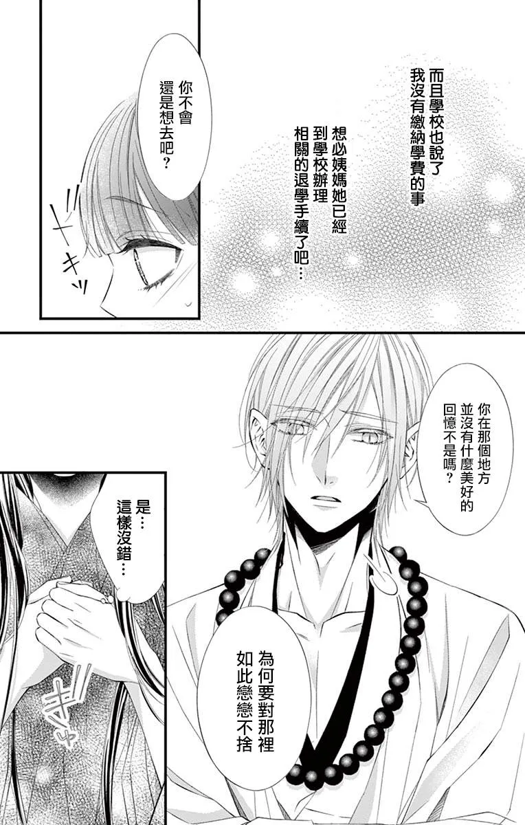 第03话 第16页