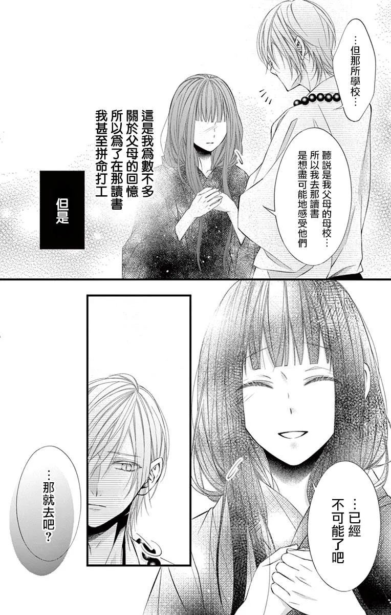 第03话 第17页