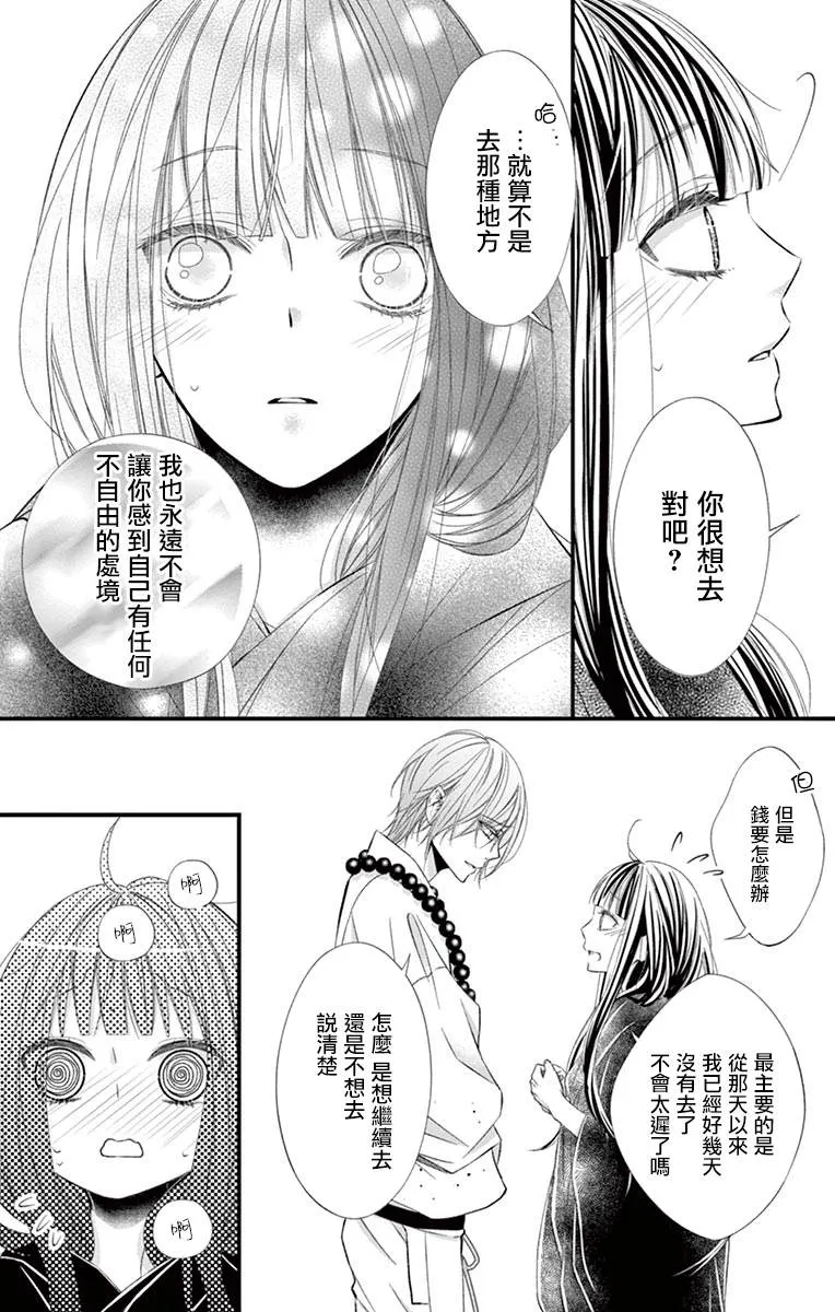 第03话 第18页
