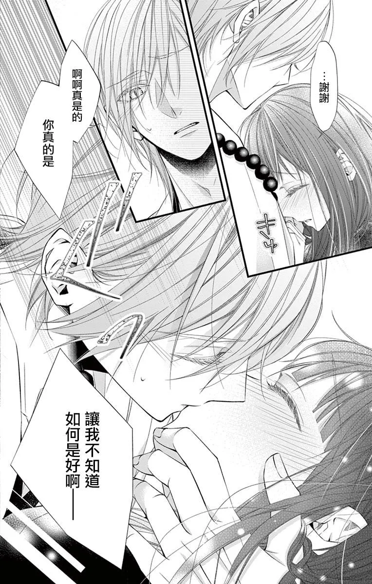 第03话 第21页