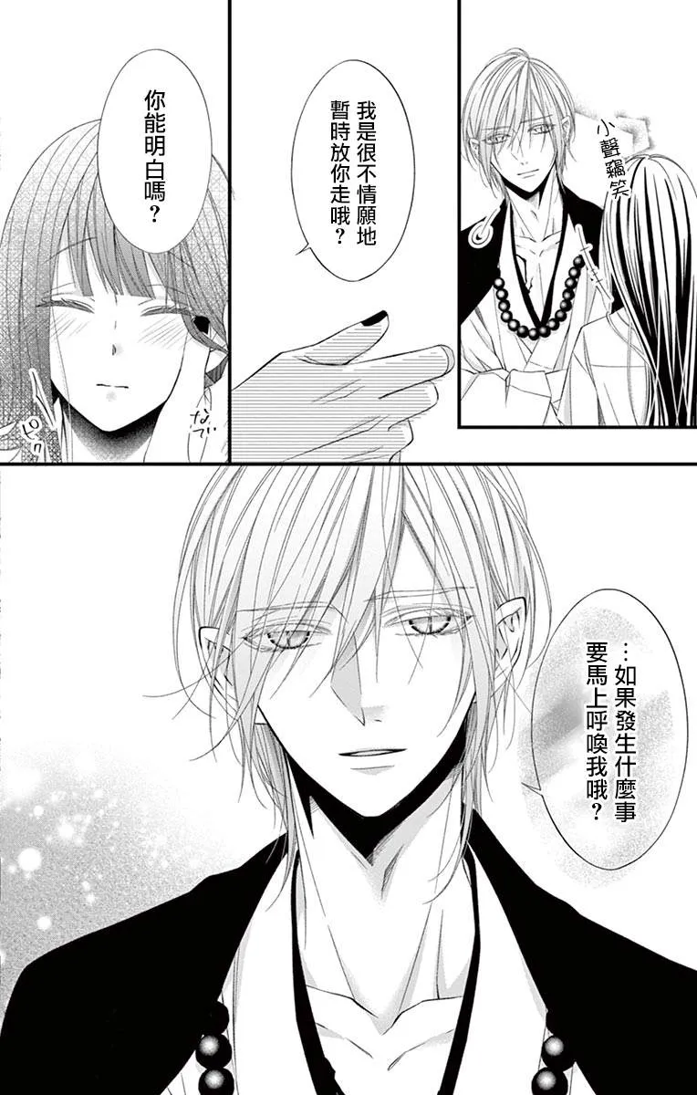 第03话 第25页
