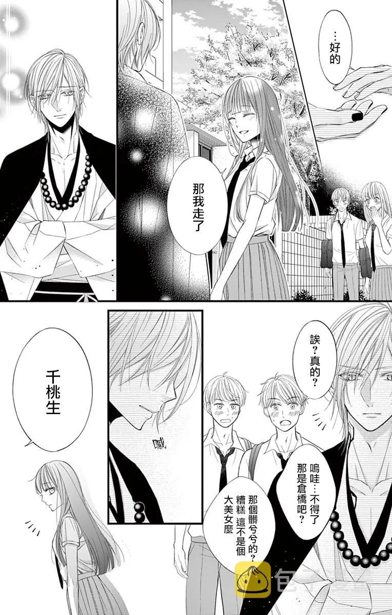 第03话 第26页