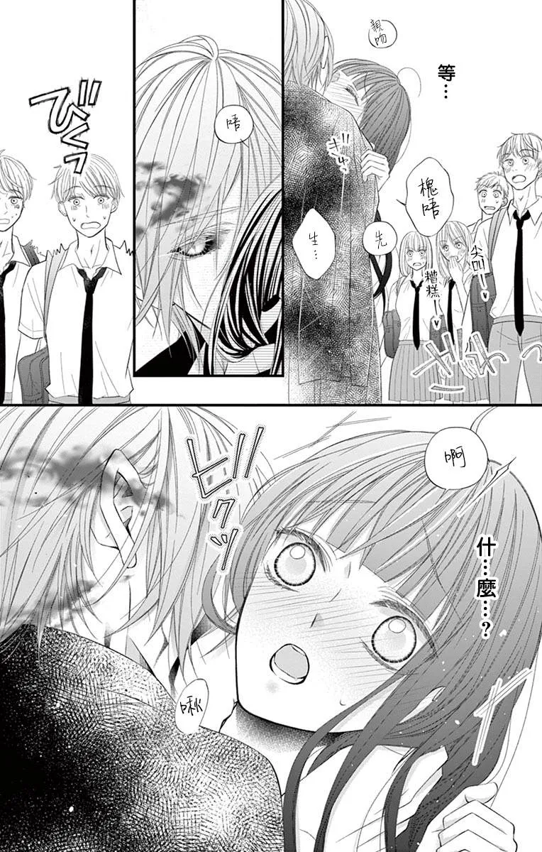 第03话 第28页