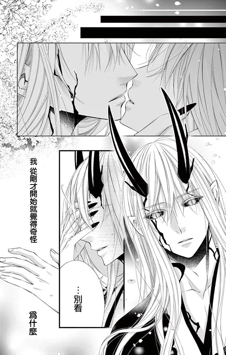 第02话 第2页