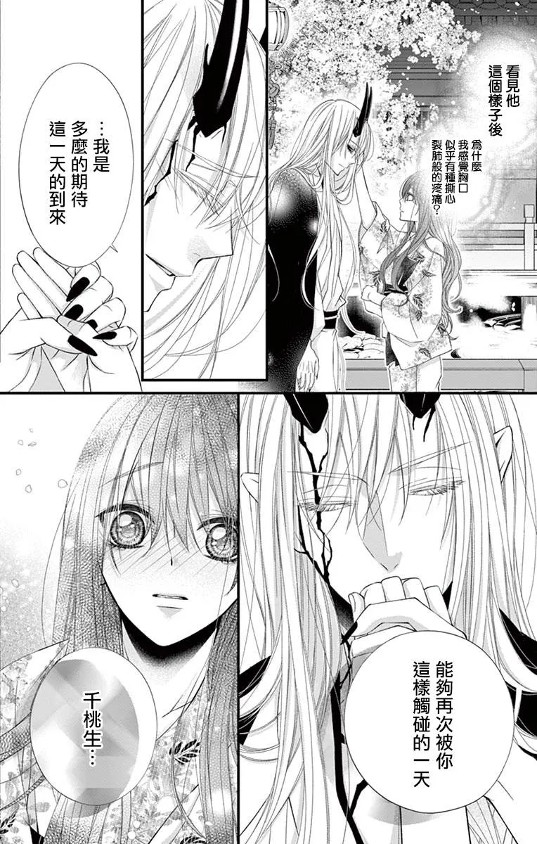 第02话 第3页