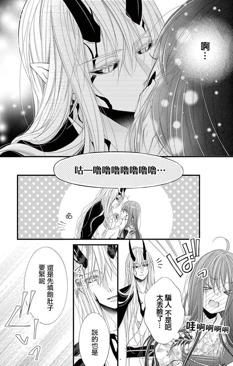 第02话 第4页