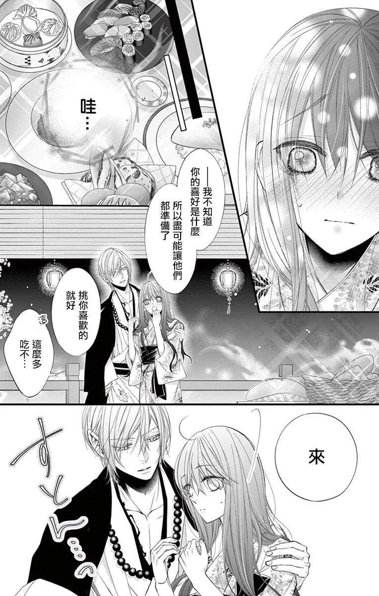 第02话 第6页