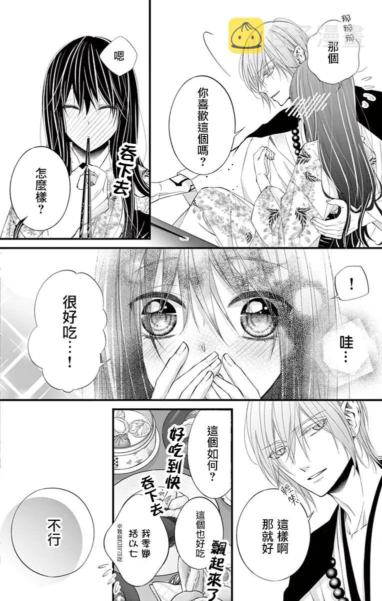 第02话 第7页