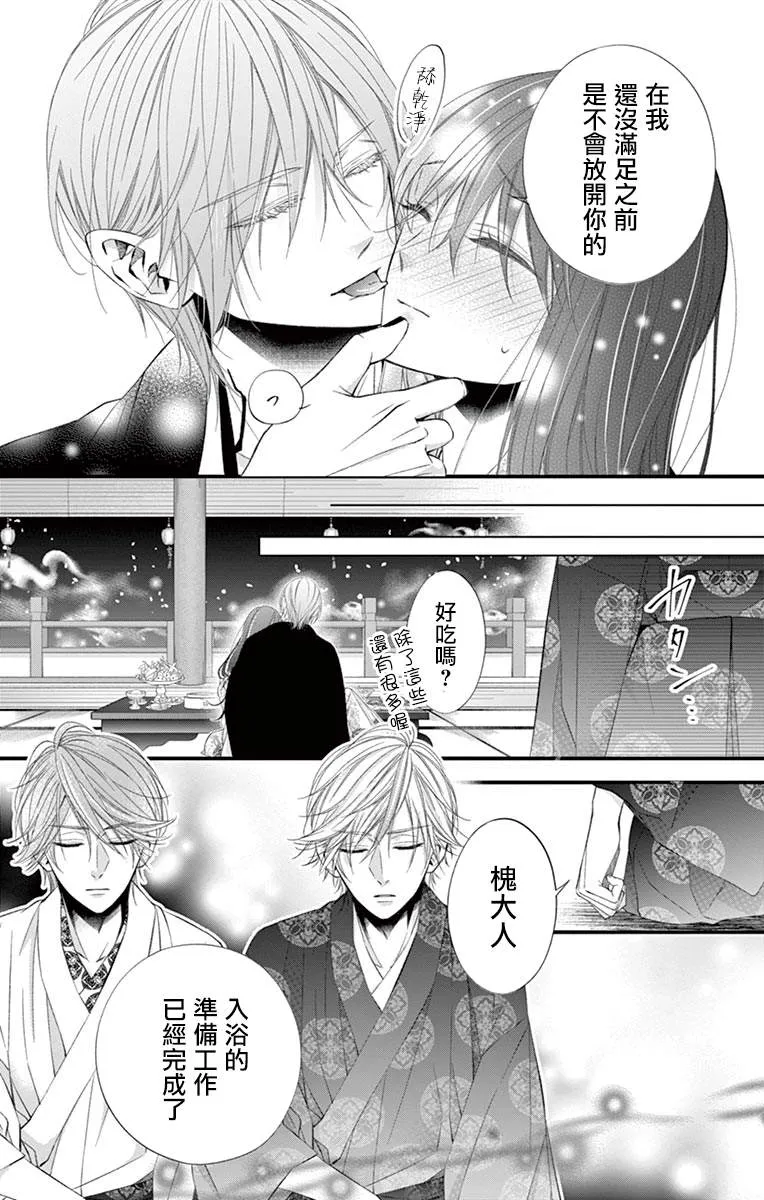 第02话 第8页