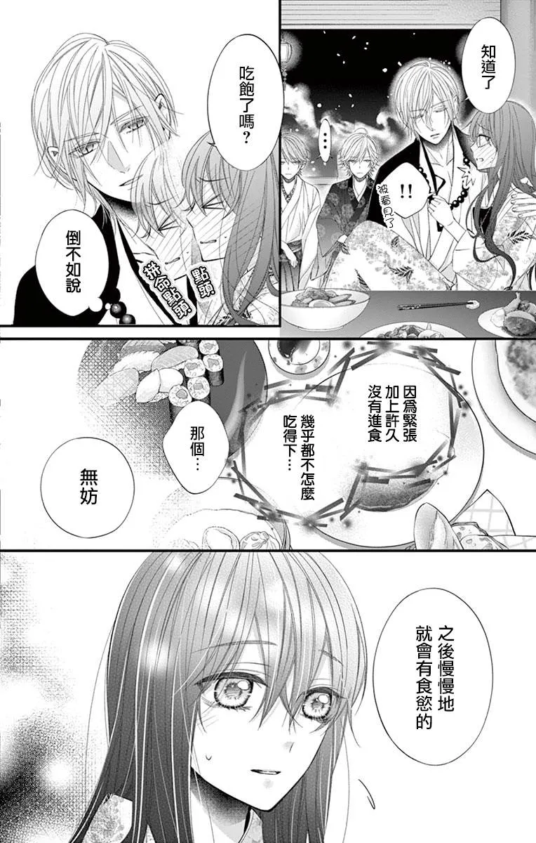 第02话 第9页