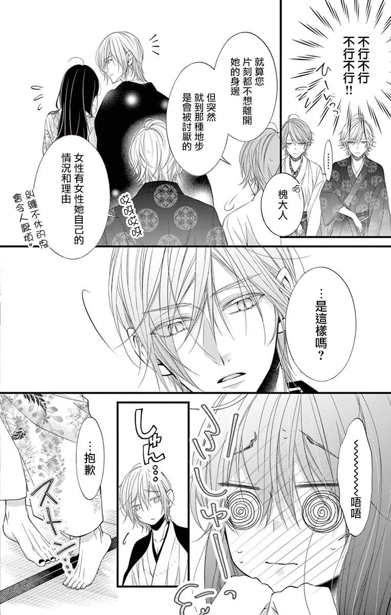 第02话 第11页