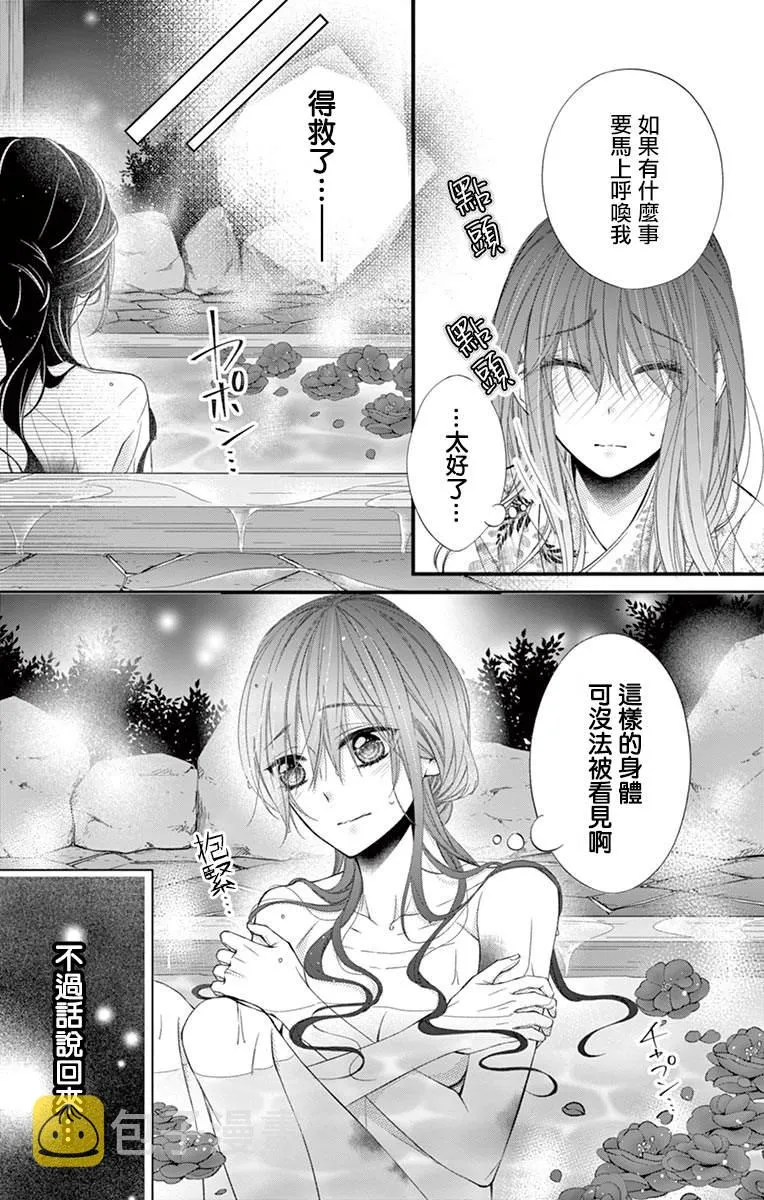 第02话 第12页