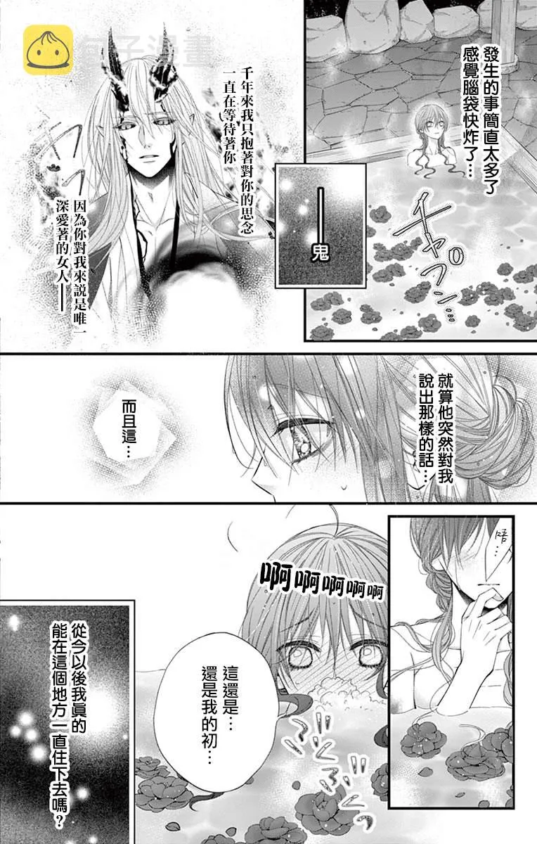 第02话 第13页