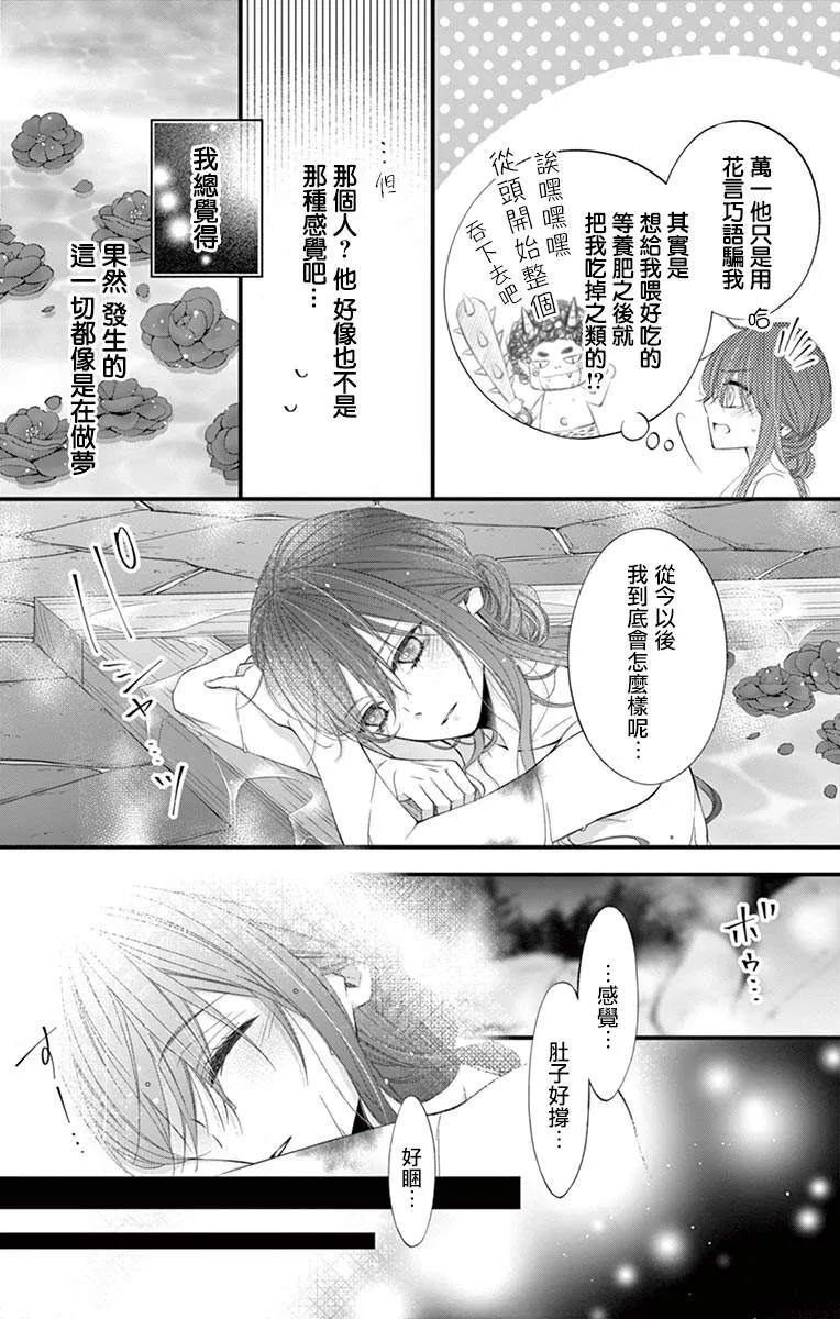 第02话 第14页