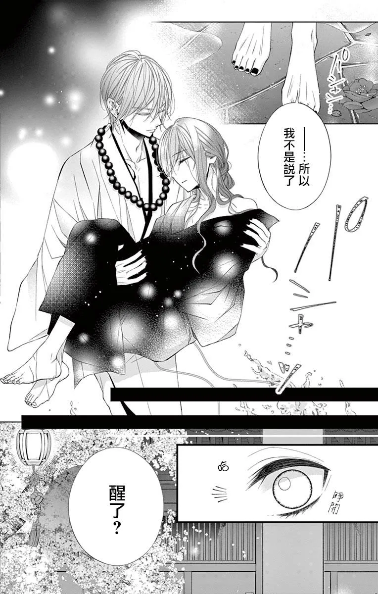 第02话 第15页