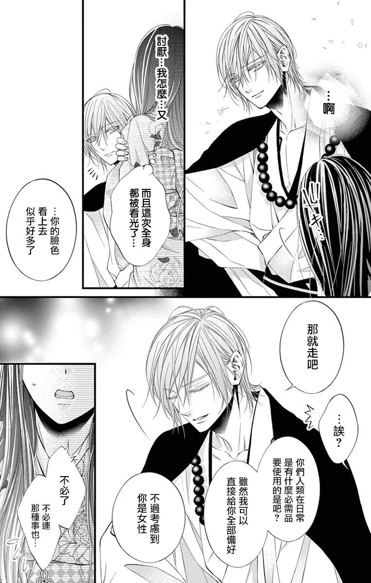第02话 第16页