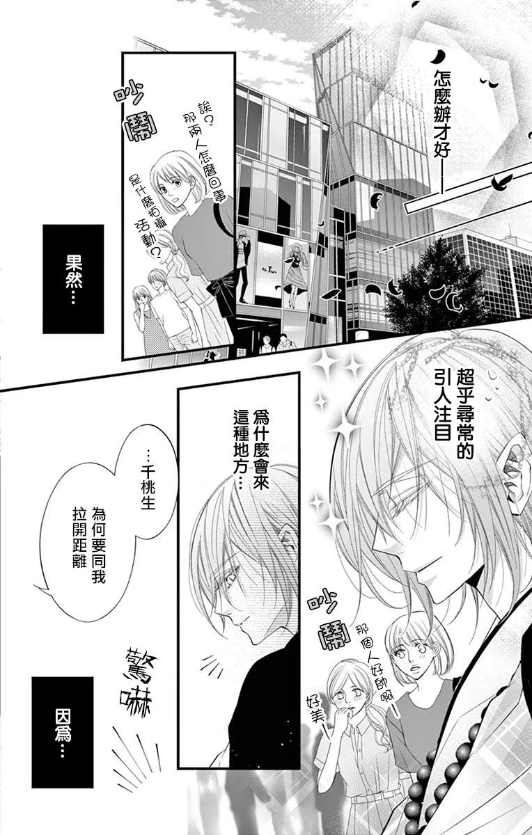 第02话 第17页