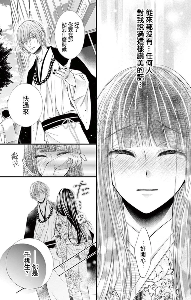 第02话 第20页