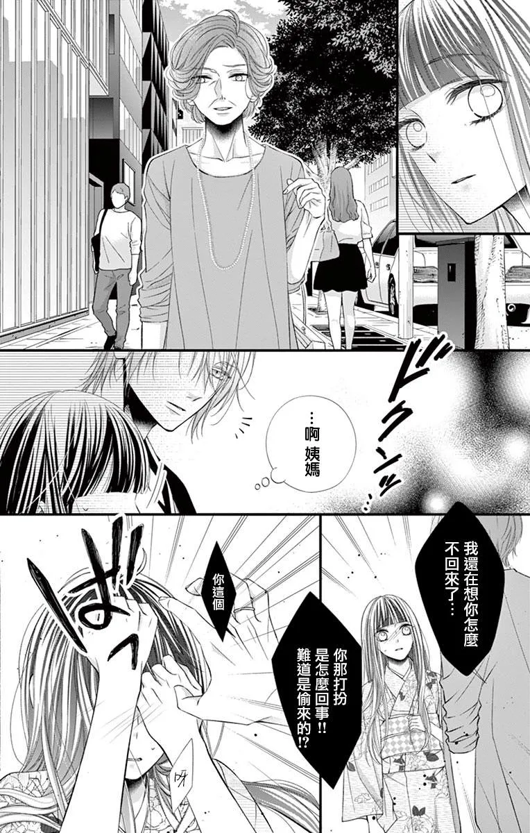 第02话 第21页
