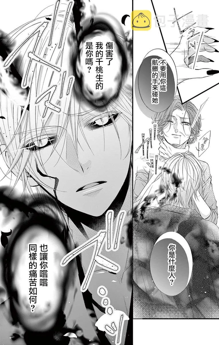 第02话 第22页