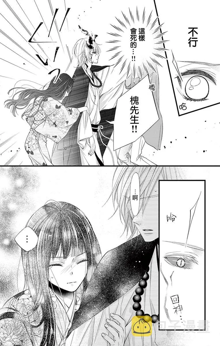 第02话 第23页