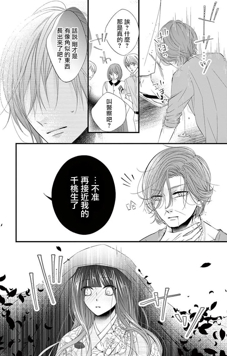 第02话 第24页