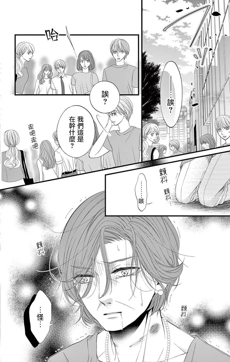 第02话 第25页