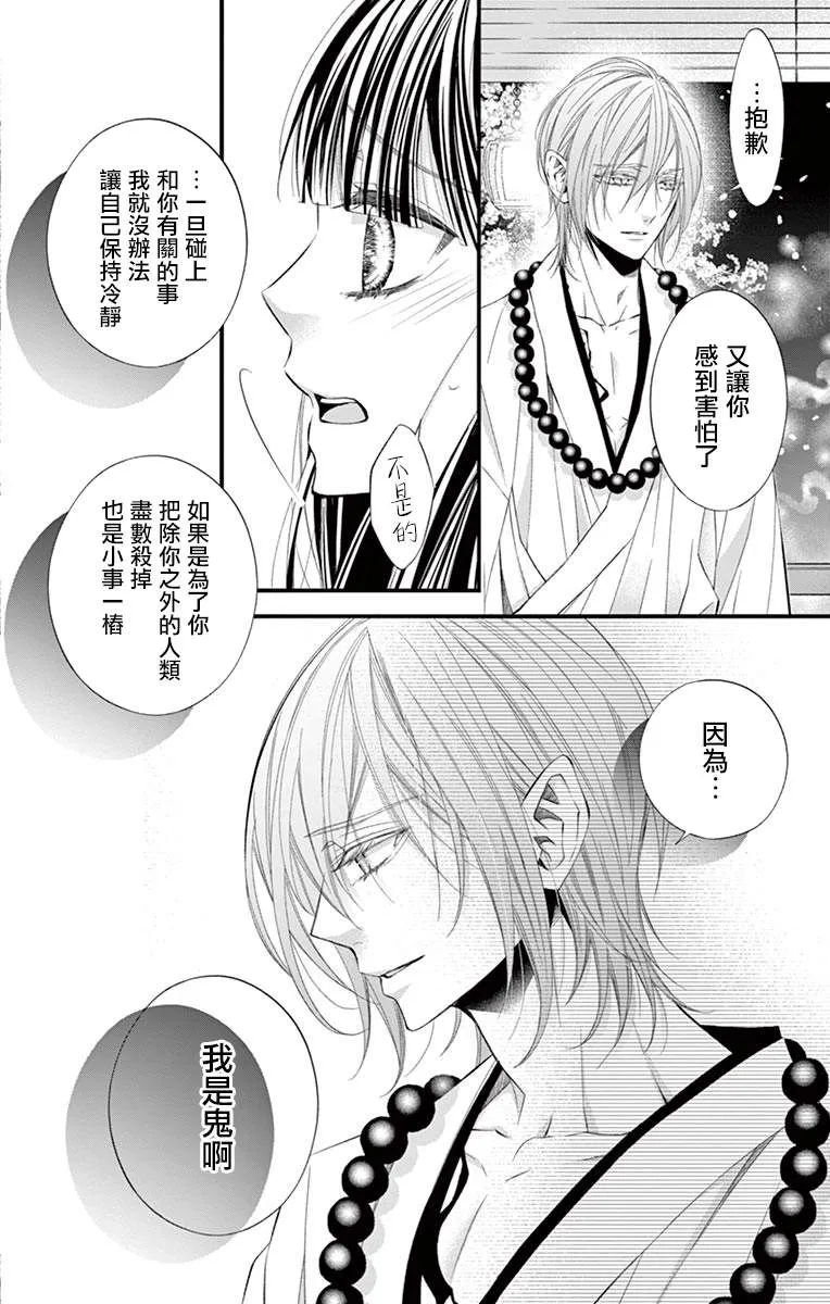 第02话 第27页