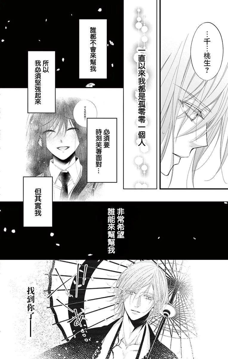 第02话 第29页