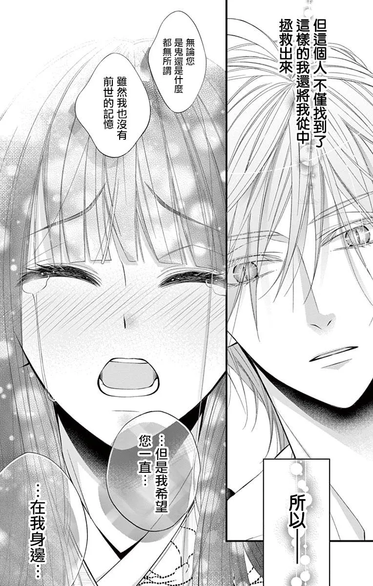 第02话 第30页