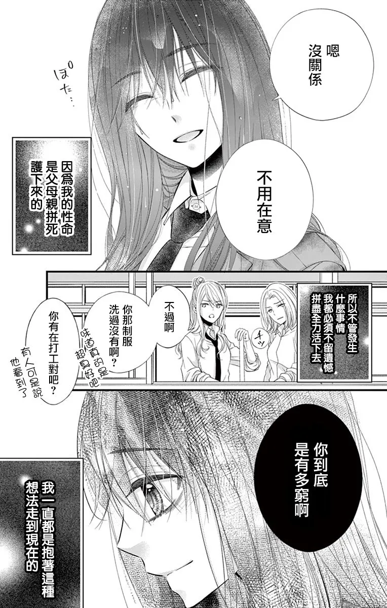 第01话 第6页