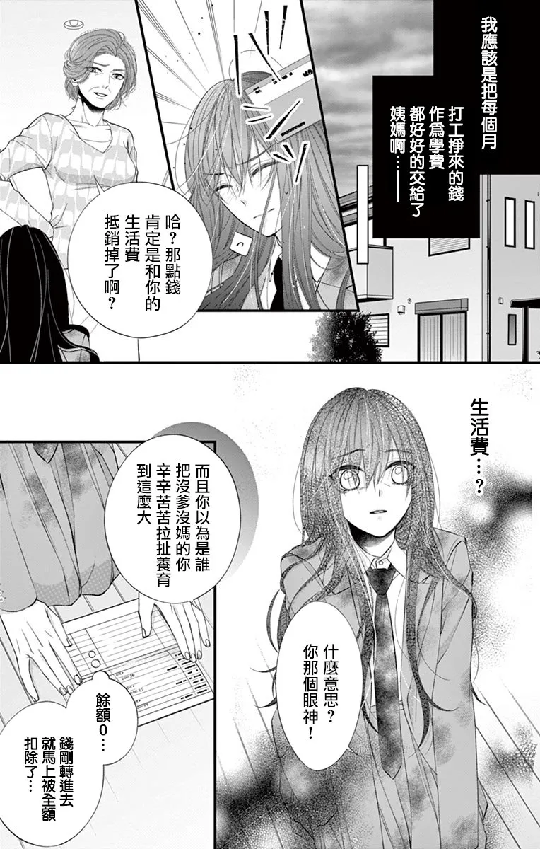 第01话 第8页