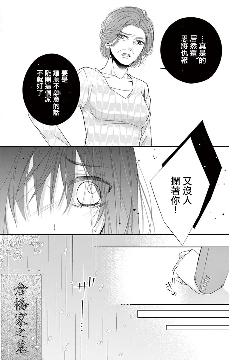 第01话 第9页