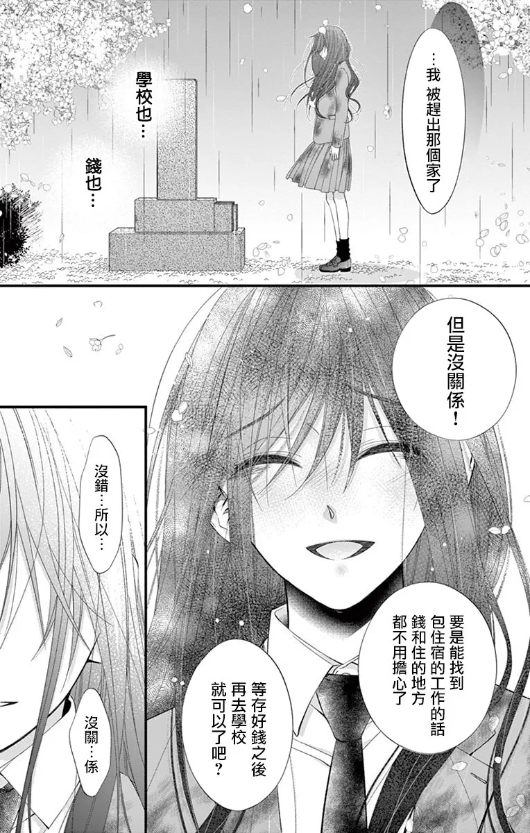 第01话 第10页