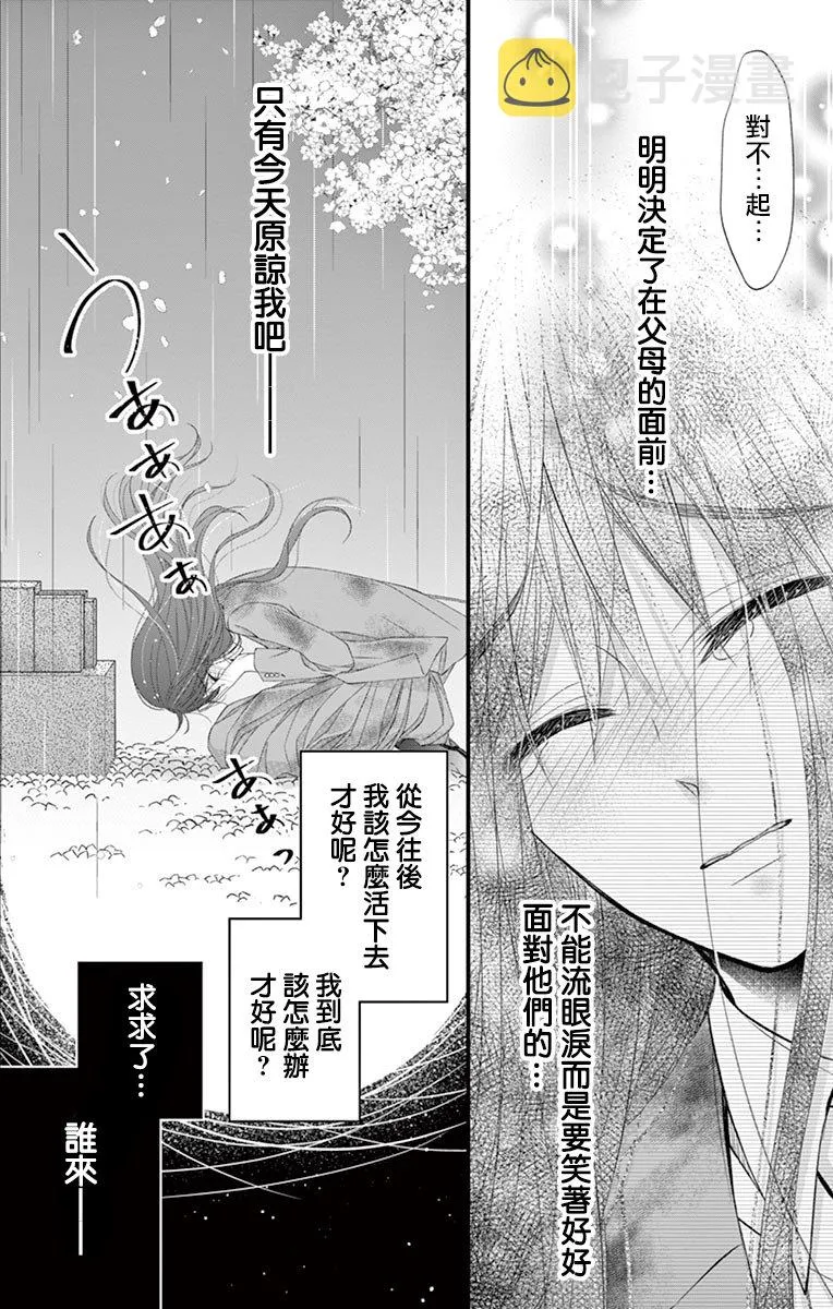 第01话 第11页