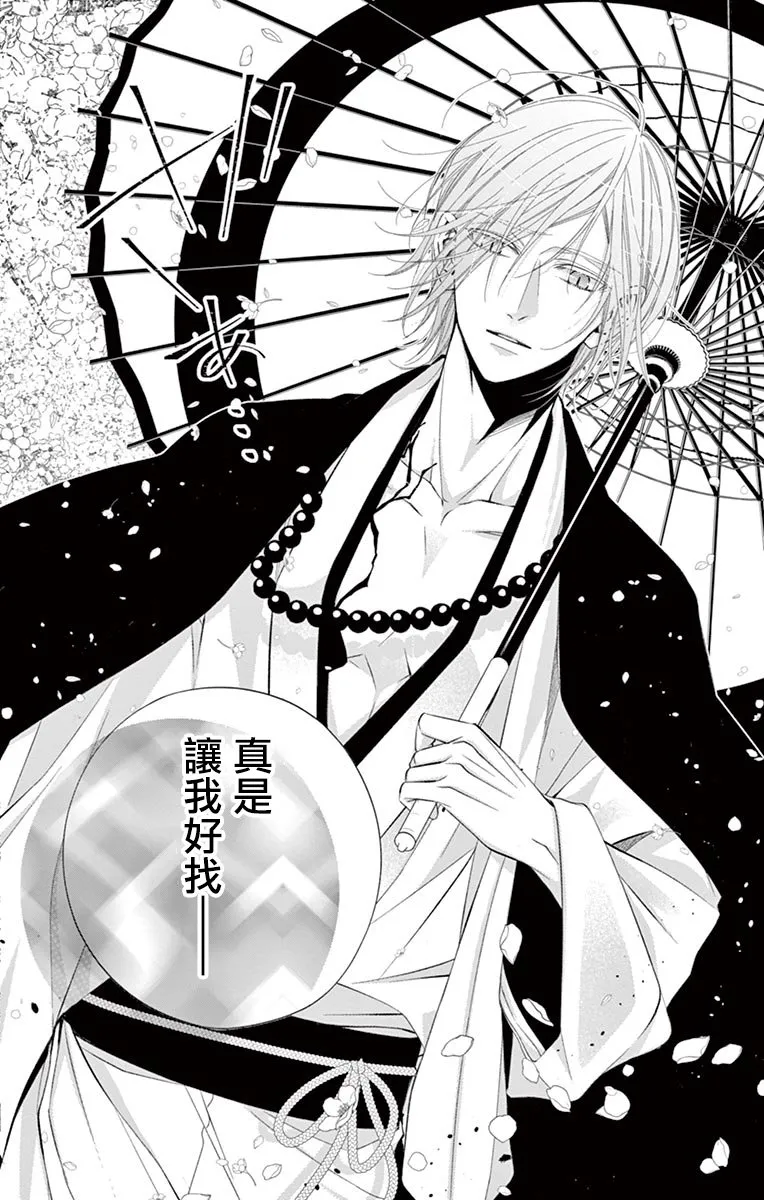 第01话 第13页