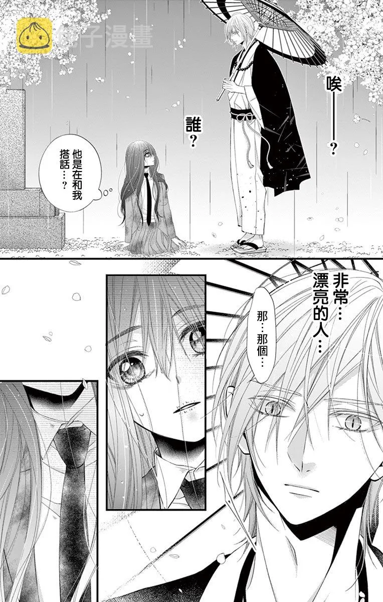 第01话 第14页