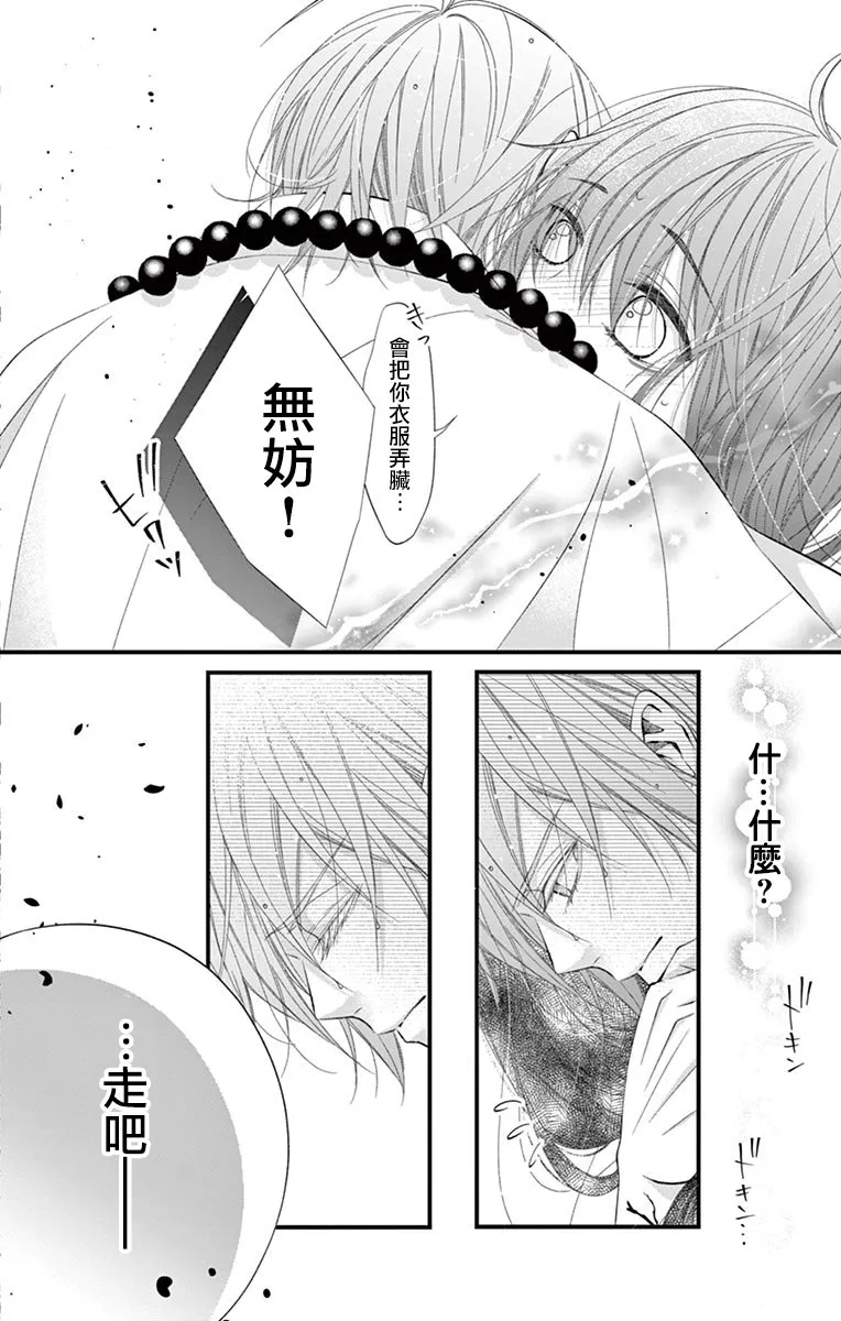 第01话 第17页